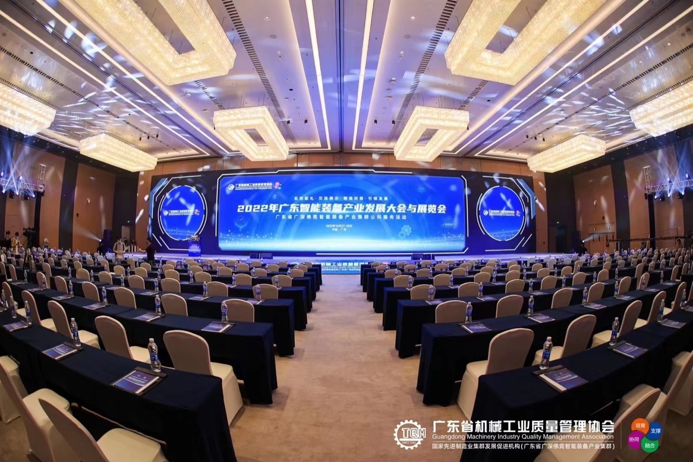 广东智能装备产业发展大会与展览会
