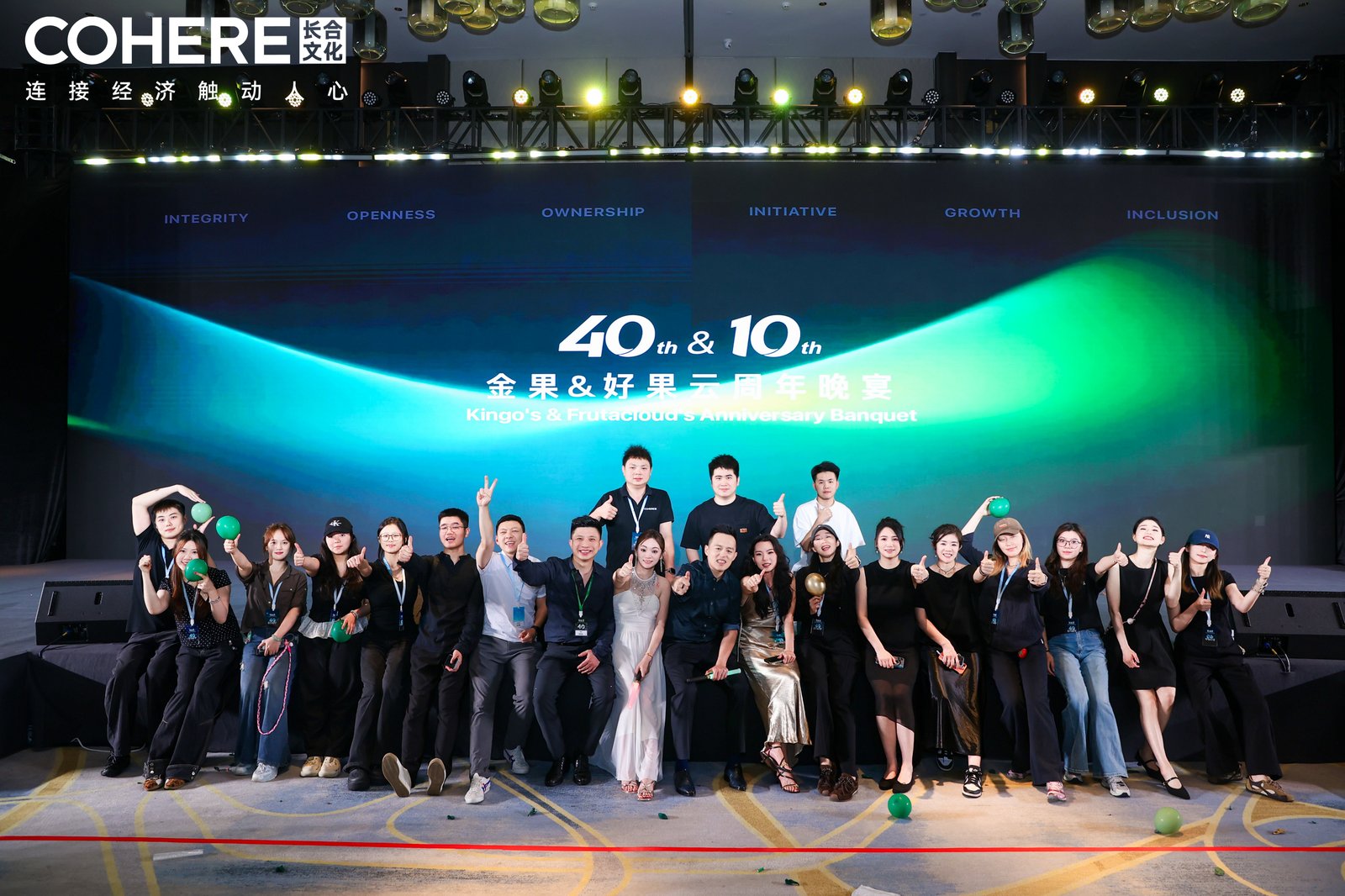 广州周年庆典如何策划？8周年、15周年与30周年案例解析