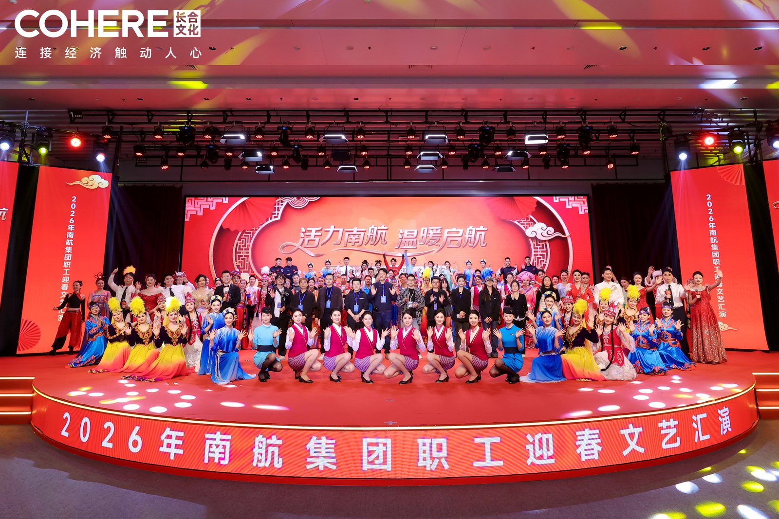 广州大型文艺汇演如何落地？南航集团2026职工迎春活动案例观察