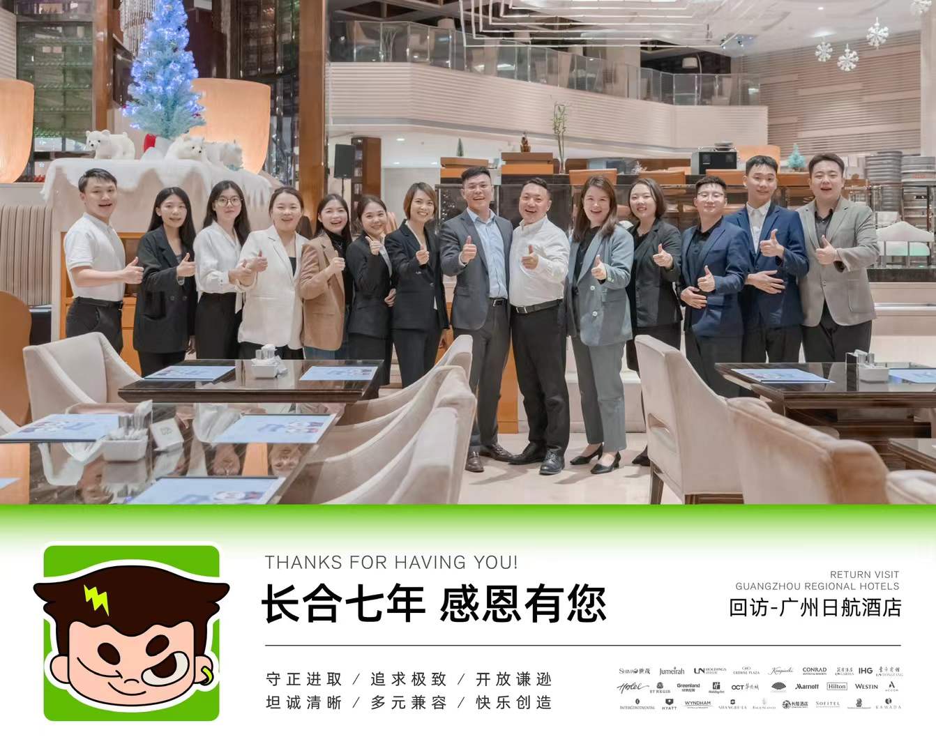 广州天河会议场地预订指南：企业会议如何选到合适会场