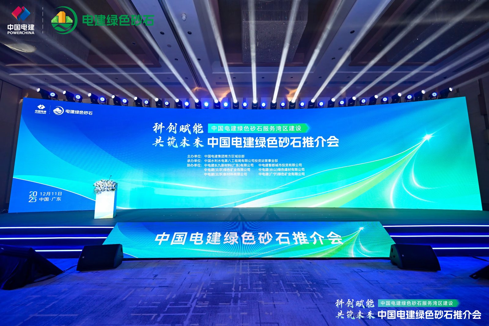 广州深圳跨城会议如何统一执行？企业多城市办会的实用方法