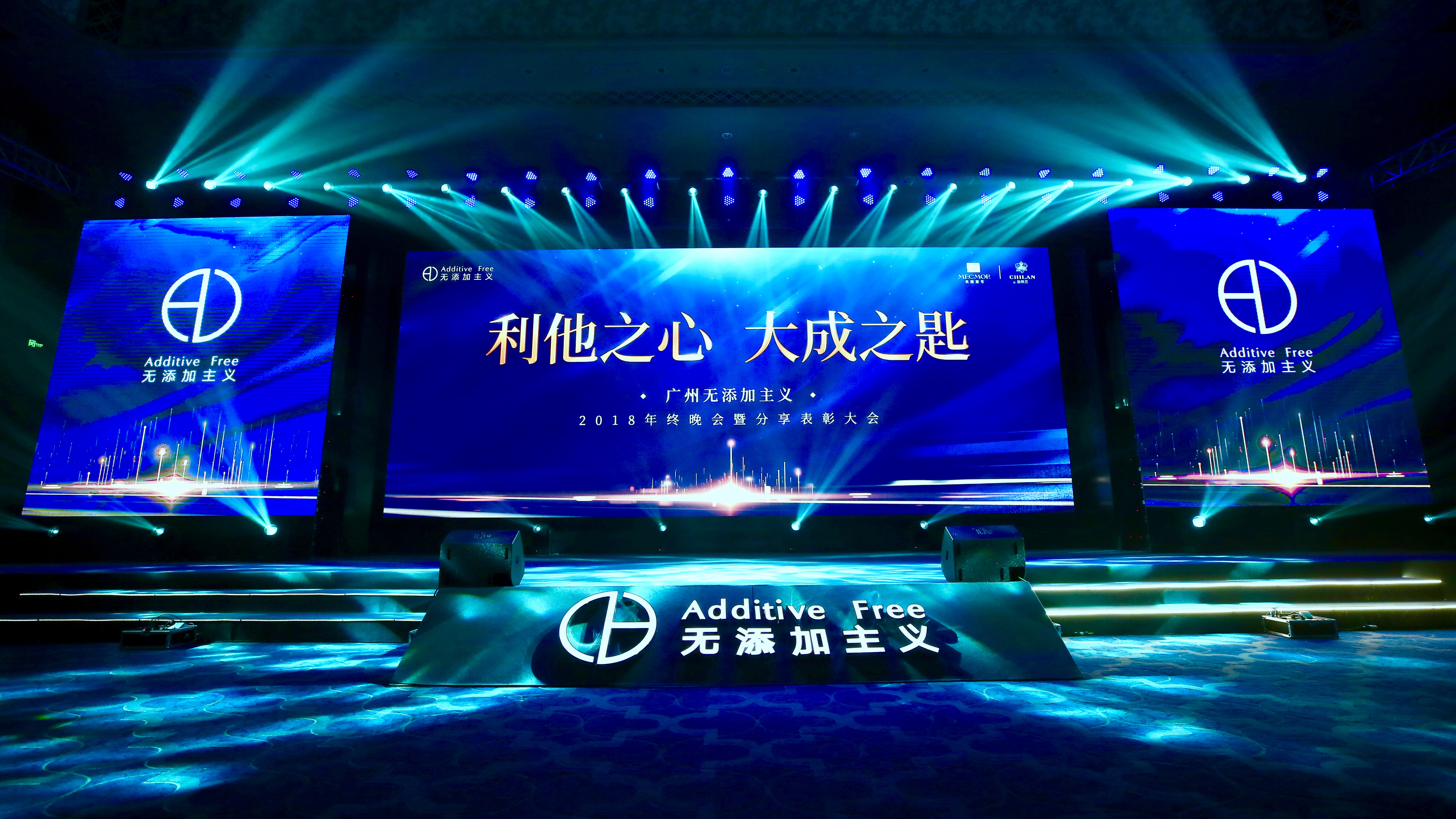 大型会议舞美搭建不是“搭个台”那么简单，报价要看这几个因素