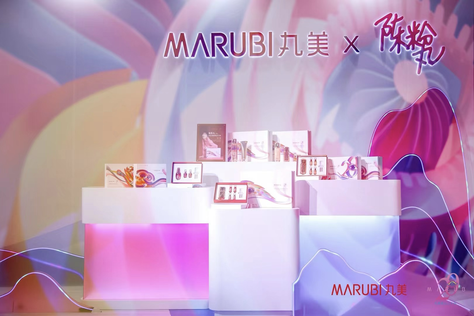 MARUBI丸美·粉耀青春 芯护睛彩 新品发布会